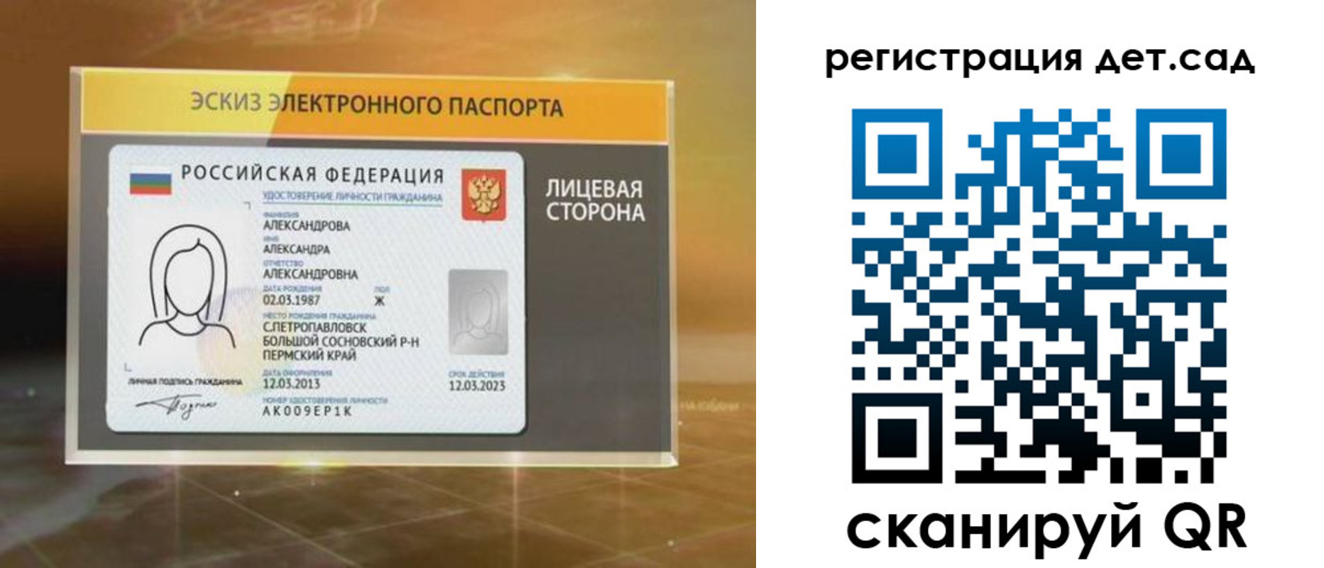 временная регистрация 2025 в Жигулёвске