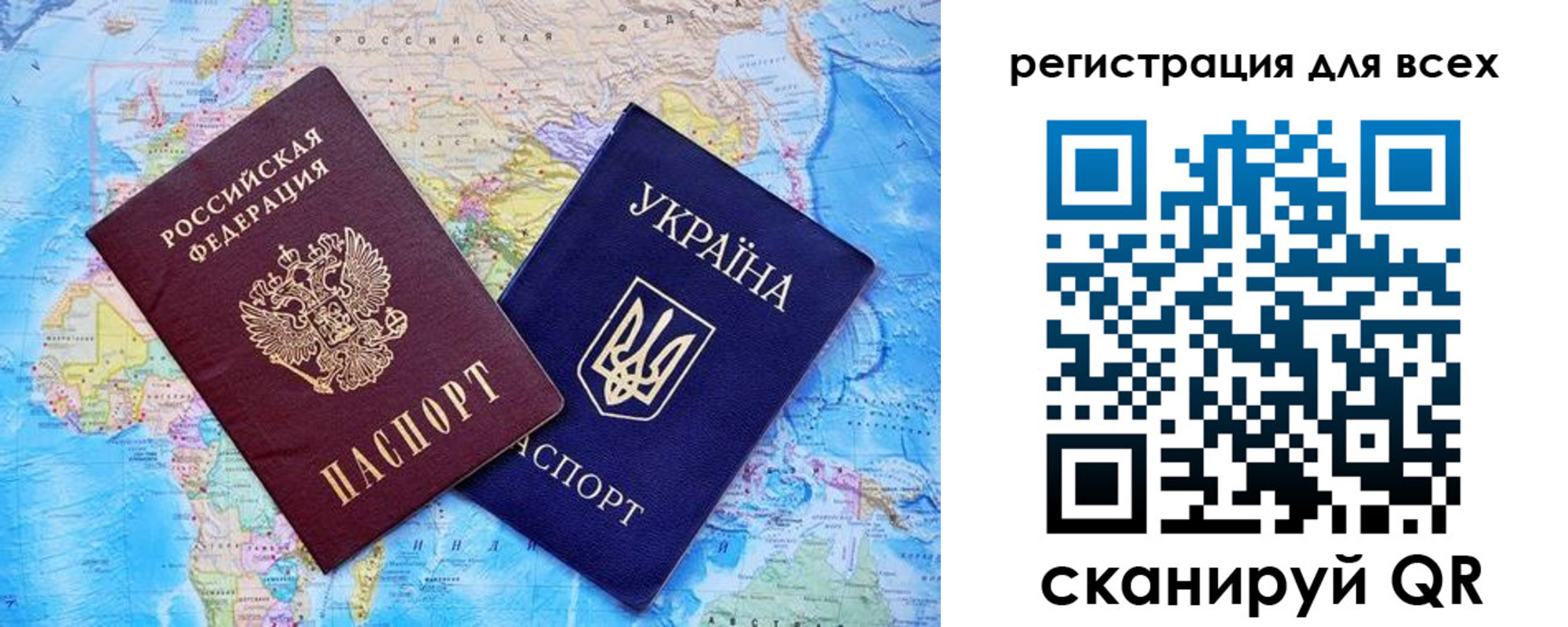 временная регистрация для школы в Жигулёвске