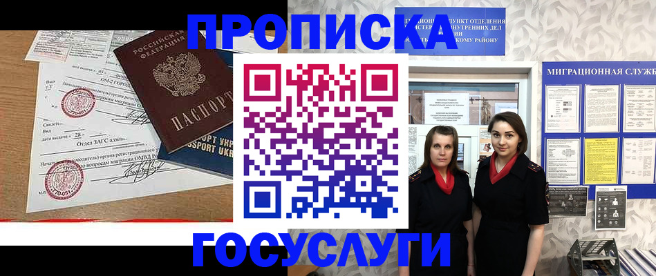 прописка ребенка в Жигулёвске