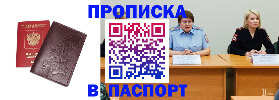 временная регистрация гарантия в Жигулёвске