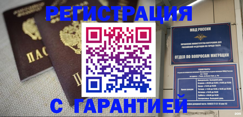 прописка регистрация в Жигулёвске