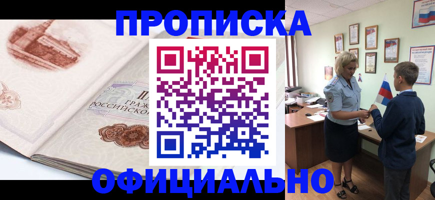 прописка иностранных граждан в Жигулёвске