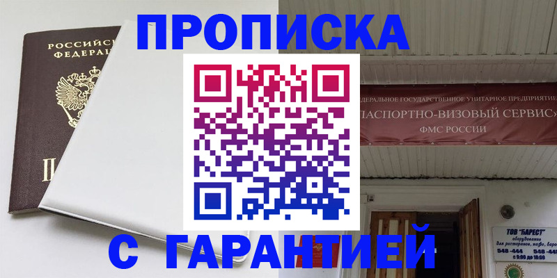 где прописаться в Жигулёвске
