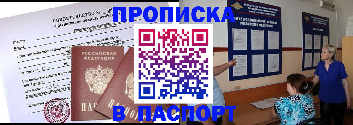 временная регистрация адрес в Жигулёвске
