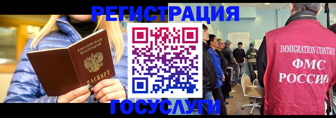 временная прописка в Жигулёвске