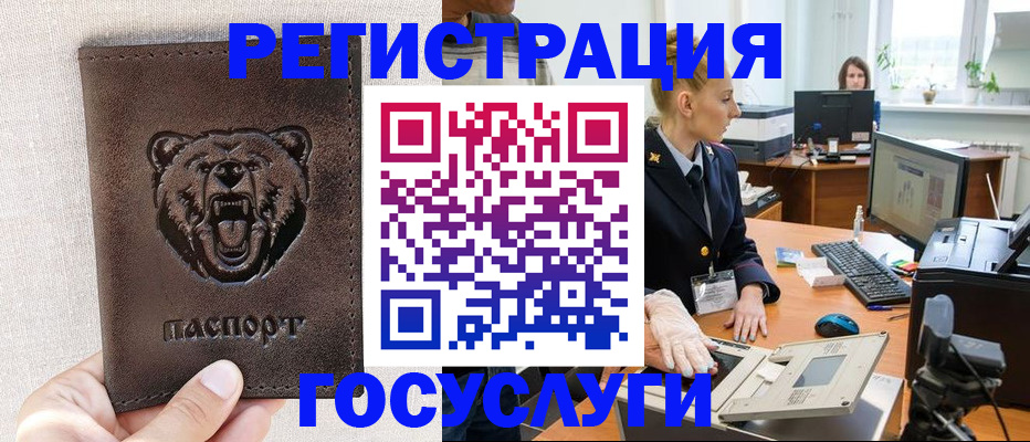 временная регистрация госуслуги в Жигулёвске